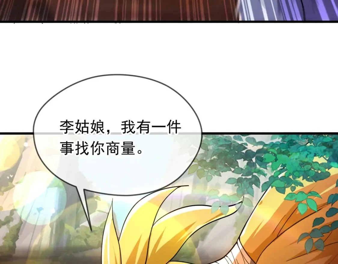 094 天神殿总部 第20页