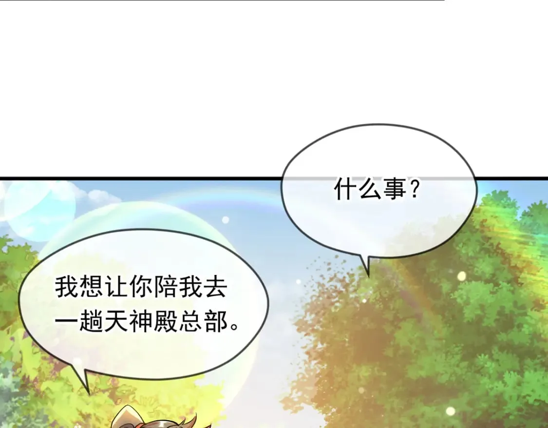094 天神殿总部 第25页