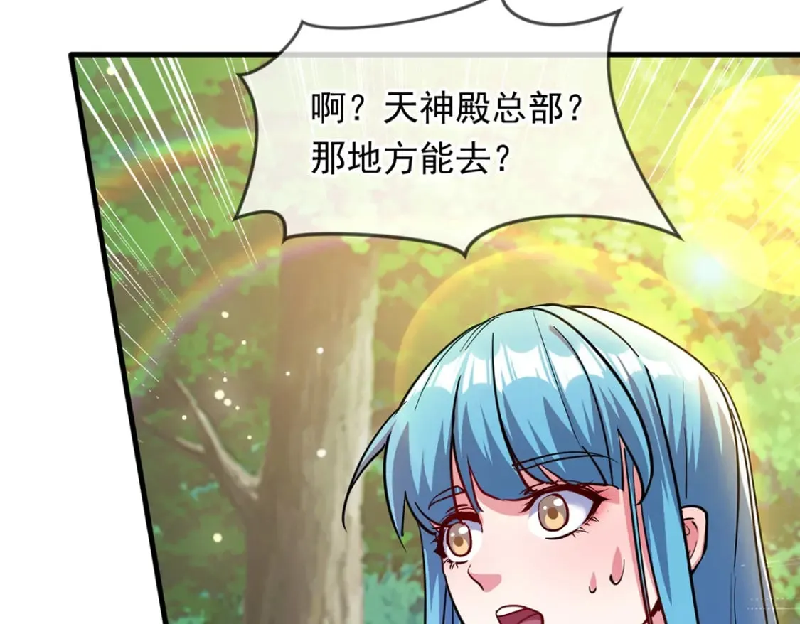094 天神殿总部 第28页