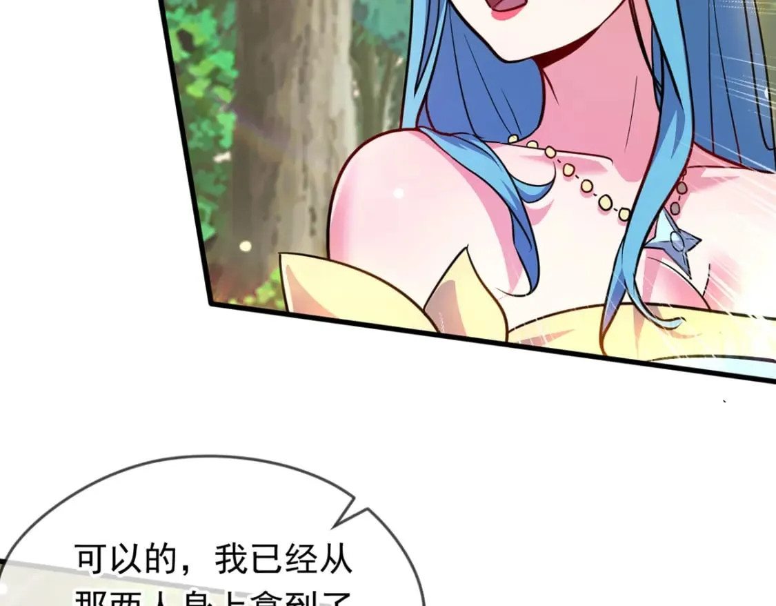 094 天神殿总部 第29页