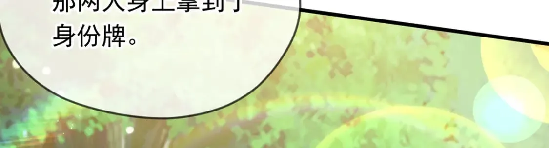 094 天神殿总部 第30页