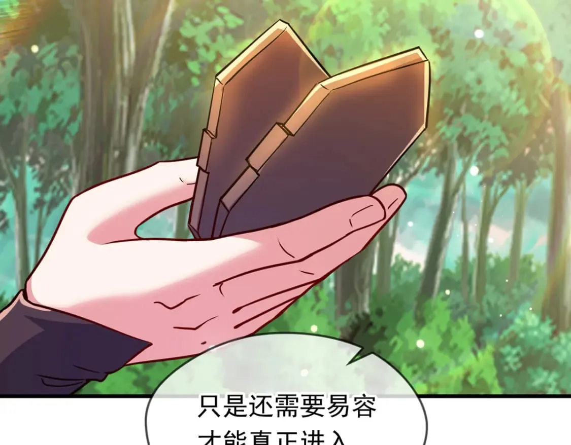 094 天神殿总部 第31页