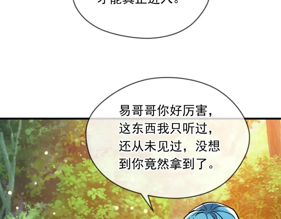 094 天神殿总部 第32页
