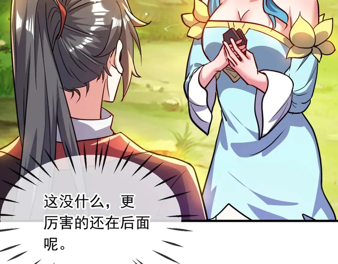 094 天神殿总部 第34页
