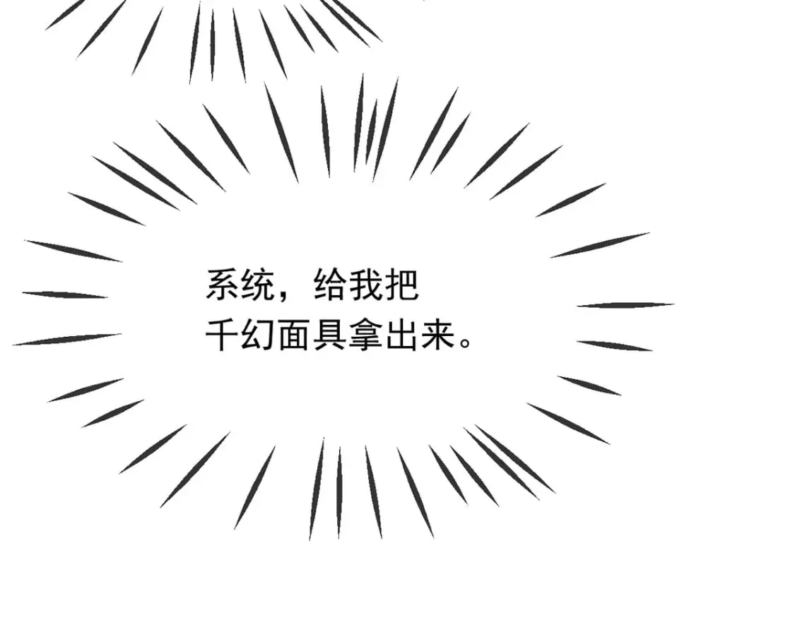 094 天神殿总部 第35页