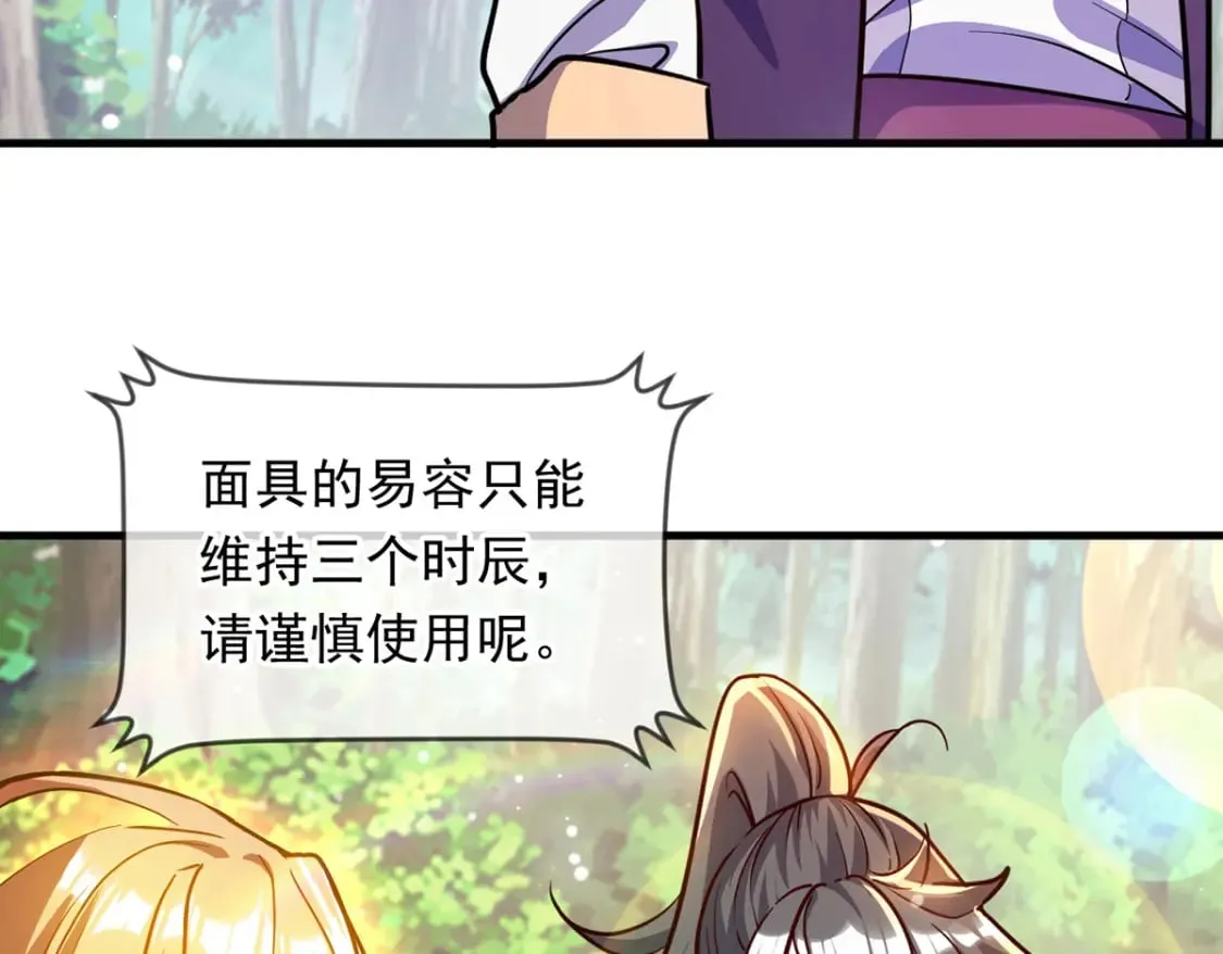 094 天神殿总部 第40页