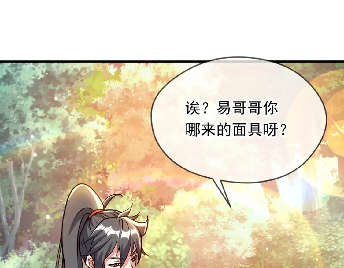 094 天神殿总部 第43页
