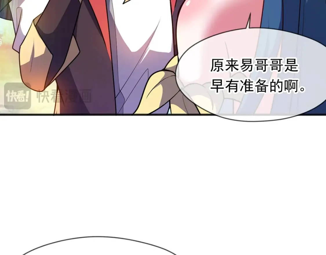 094 天神殿总部 第49页