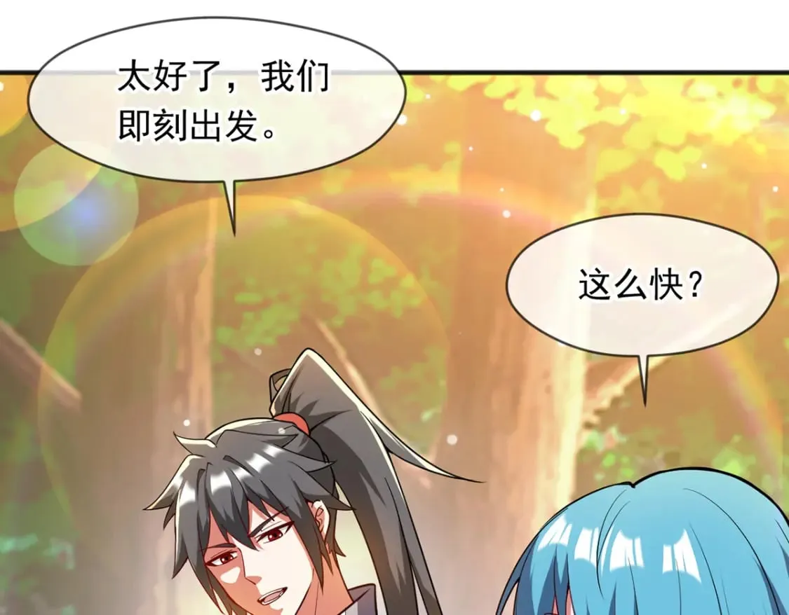 094 天神殿总部 第55页