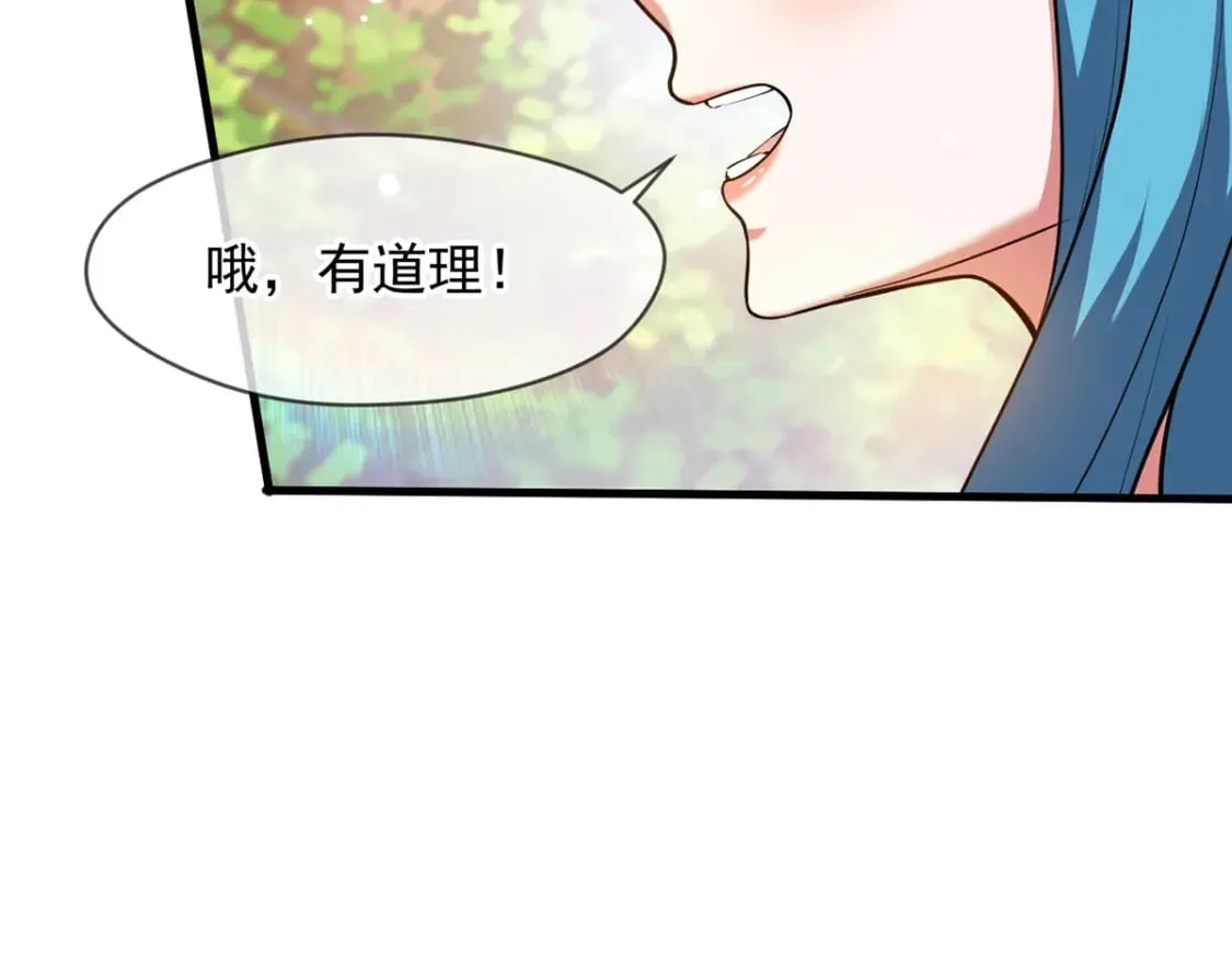 094 天神殿总部 第59页