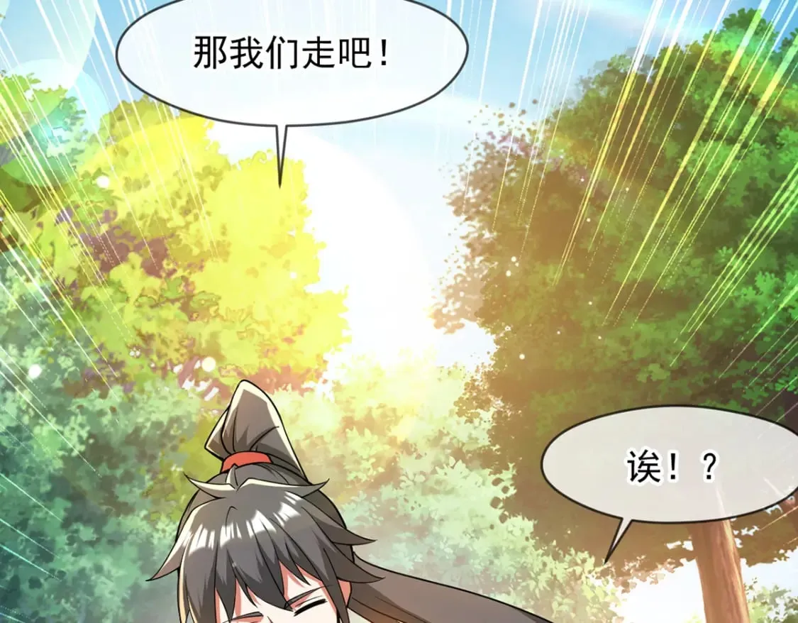 094 天神殿总部 第61页