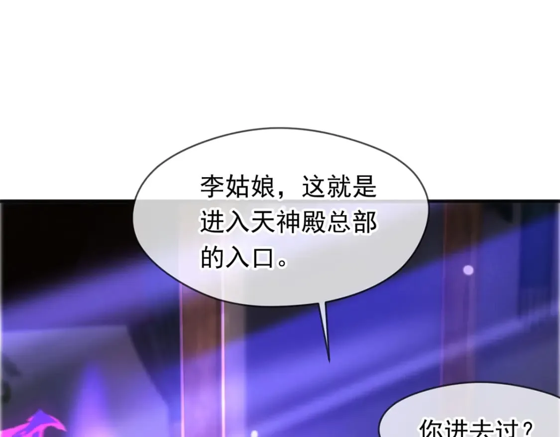 094 天神殿总部 第73页
