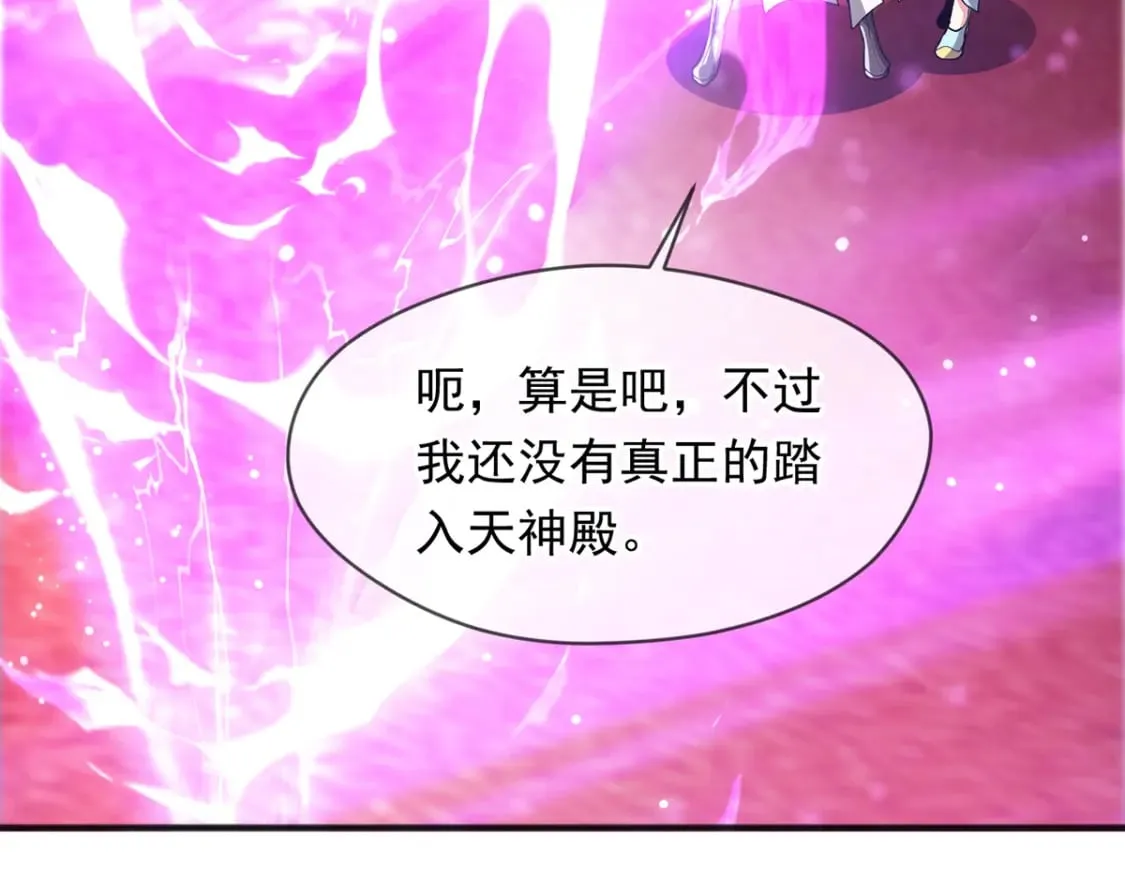 094 天神殿总部 第76页