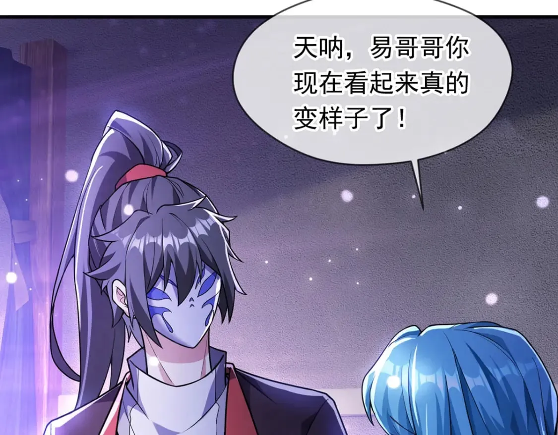 094 天神殿总部 第83页