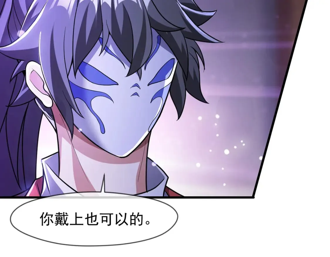 094 天神殿总部 第86页