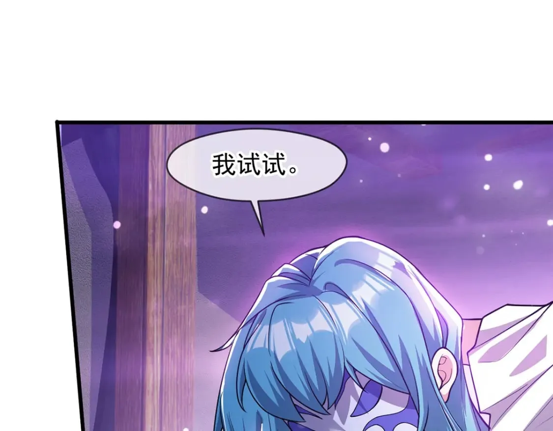 094 天神殿总部 第88页