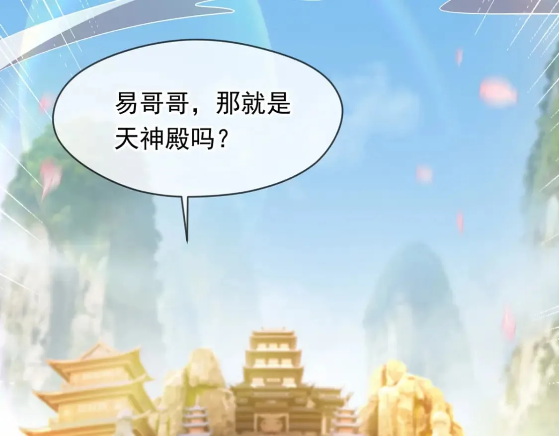 094 天神殿总部 第104页