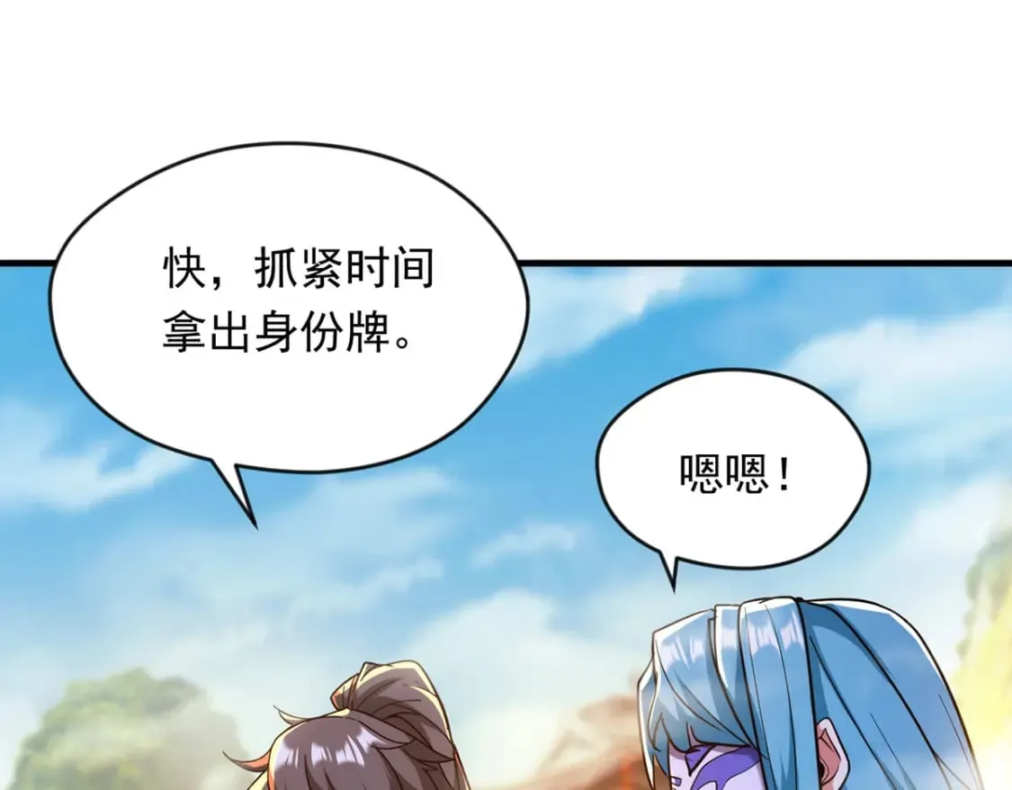 094 天神殿总部 第109页