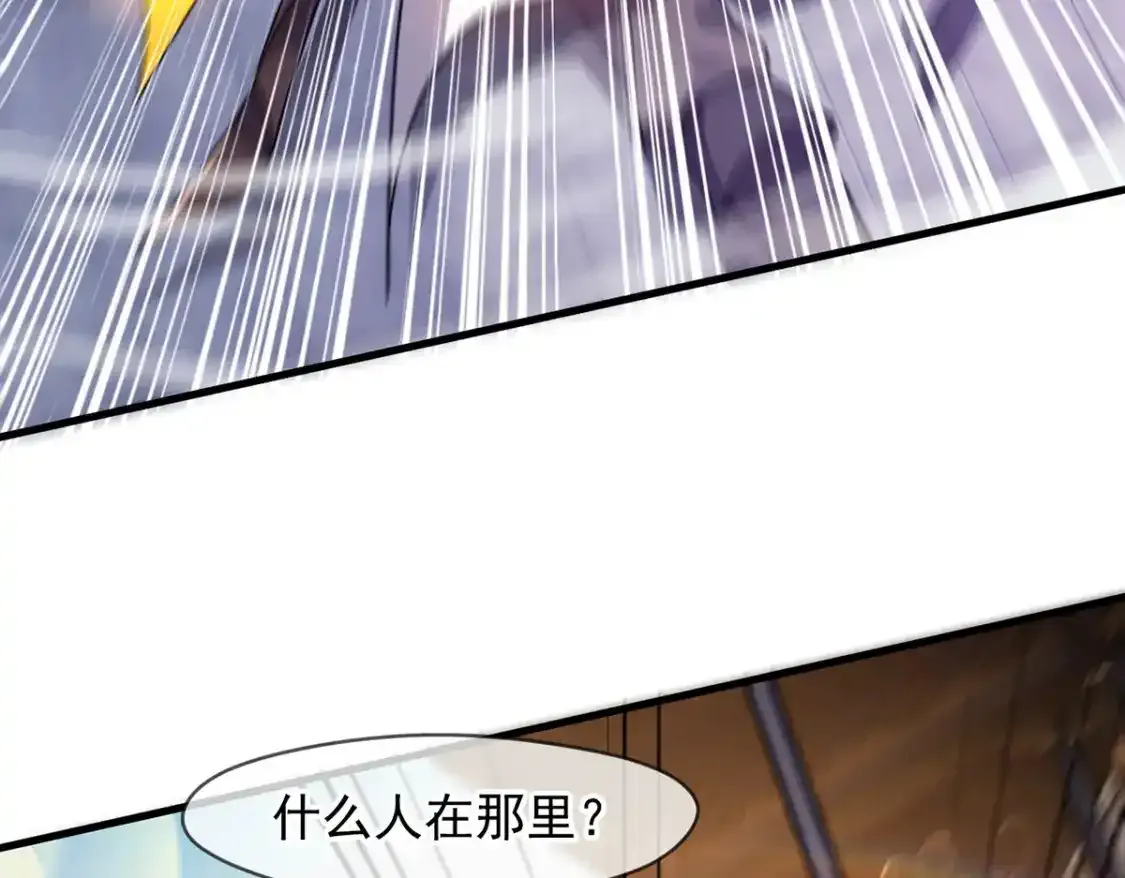 095 直面殿主 第7页