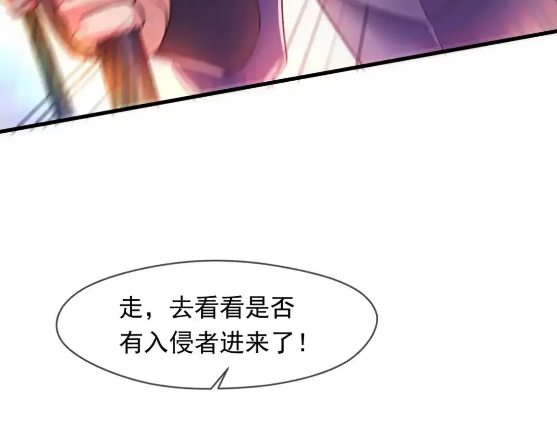 095 直面殿主 第10页