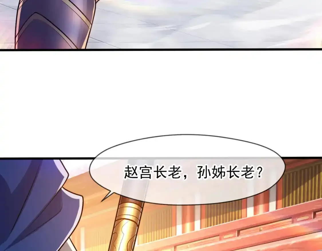 095 直面殿主 第13页