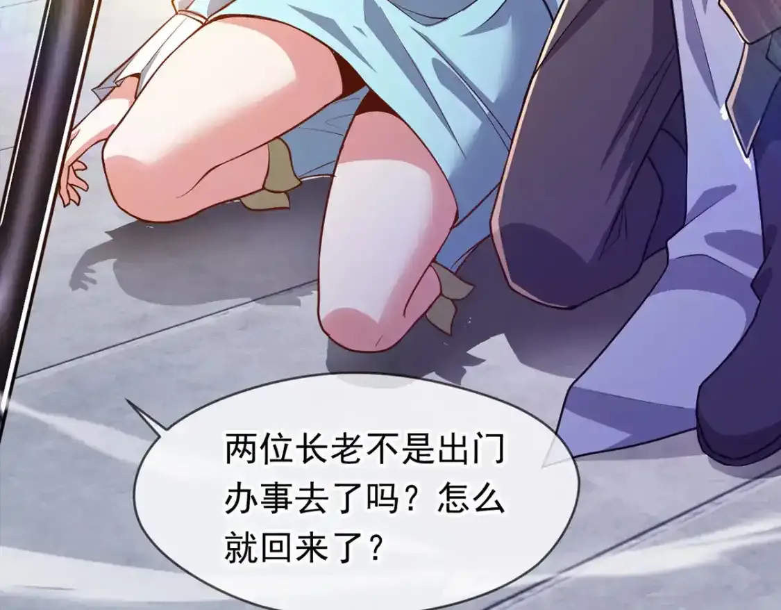 095 直面殿主 第16页