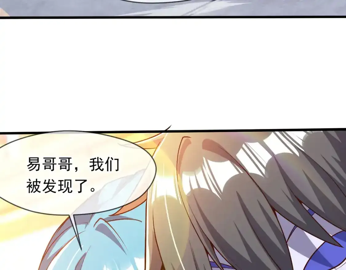 095 直面殿主 第17页
