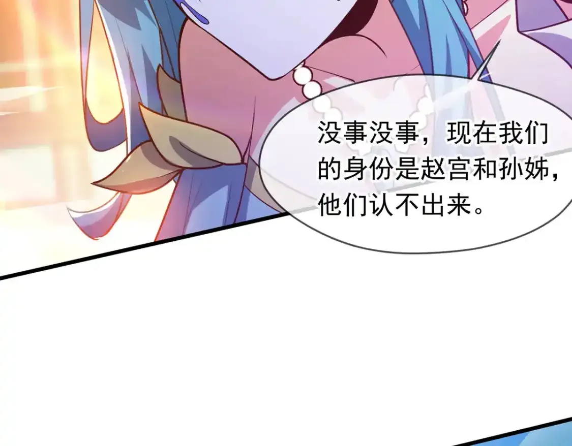 095 直面殿主 第19页