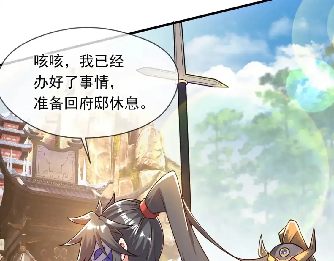 095 直面殿主 第20页