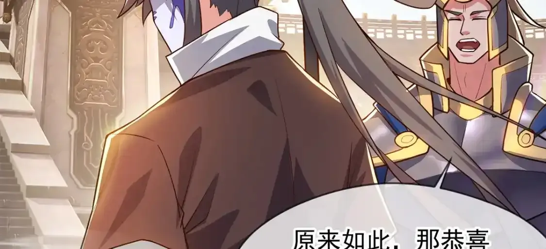 095 直面殿主 第21页