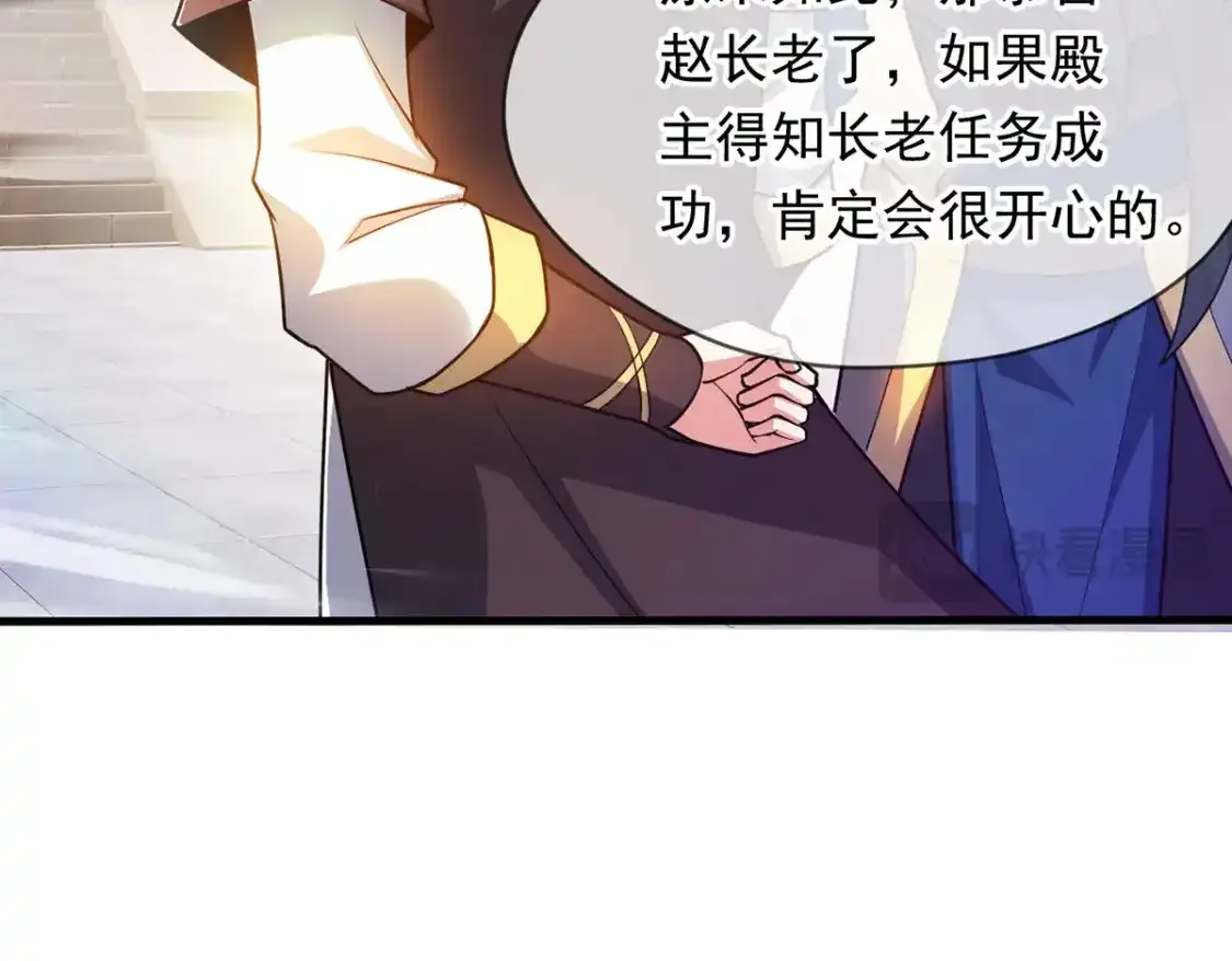 095 直面殿主 第22页