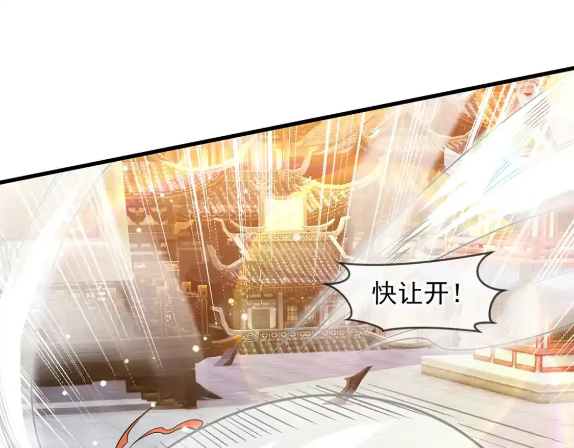 095 直面殿主 第25页