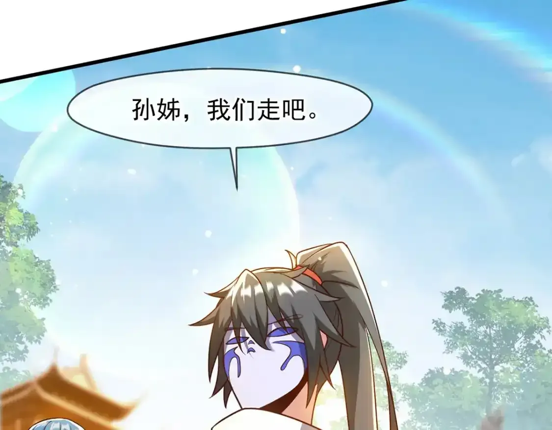 095 直面殿主 第29页