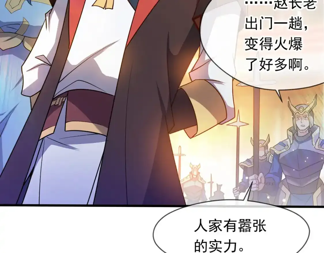 095 直面殿主 第31页