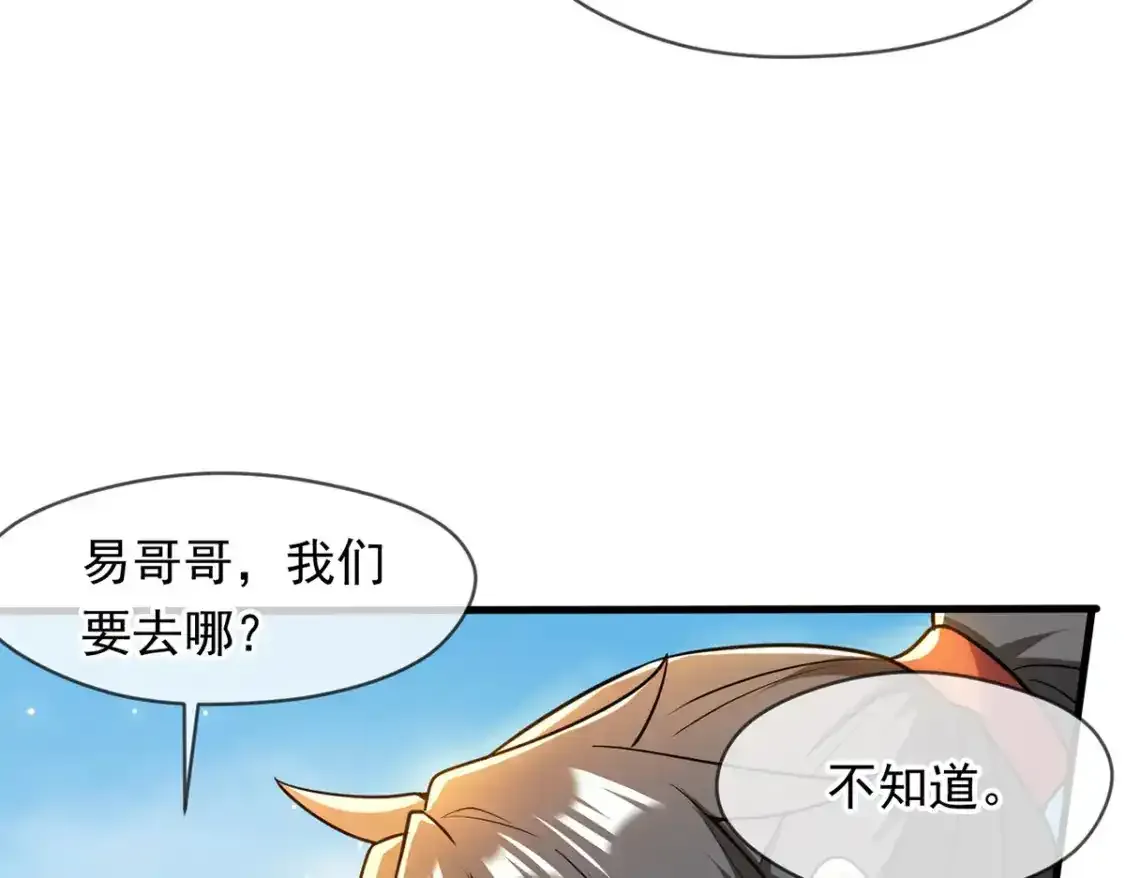 095 直面殿主 第32页