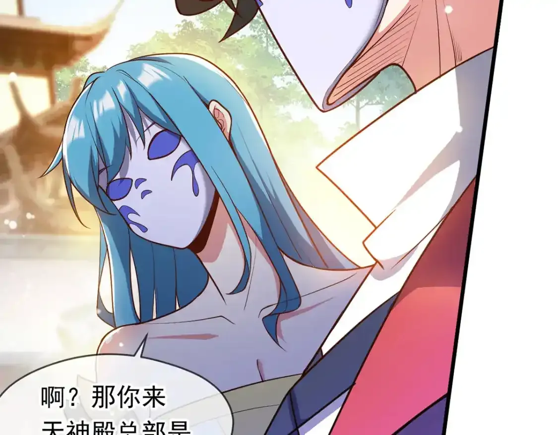 095 直面殿主 第34页