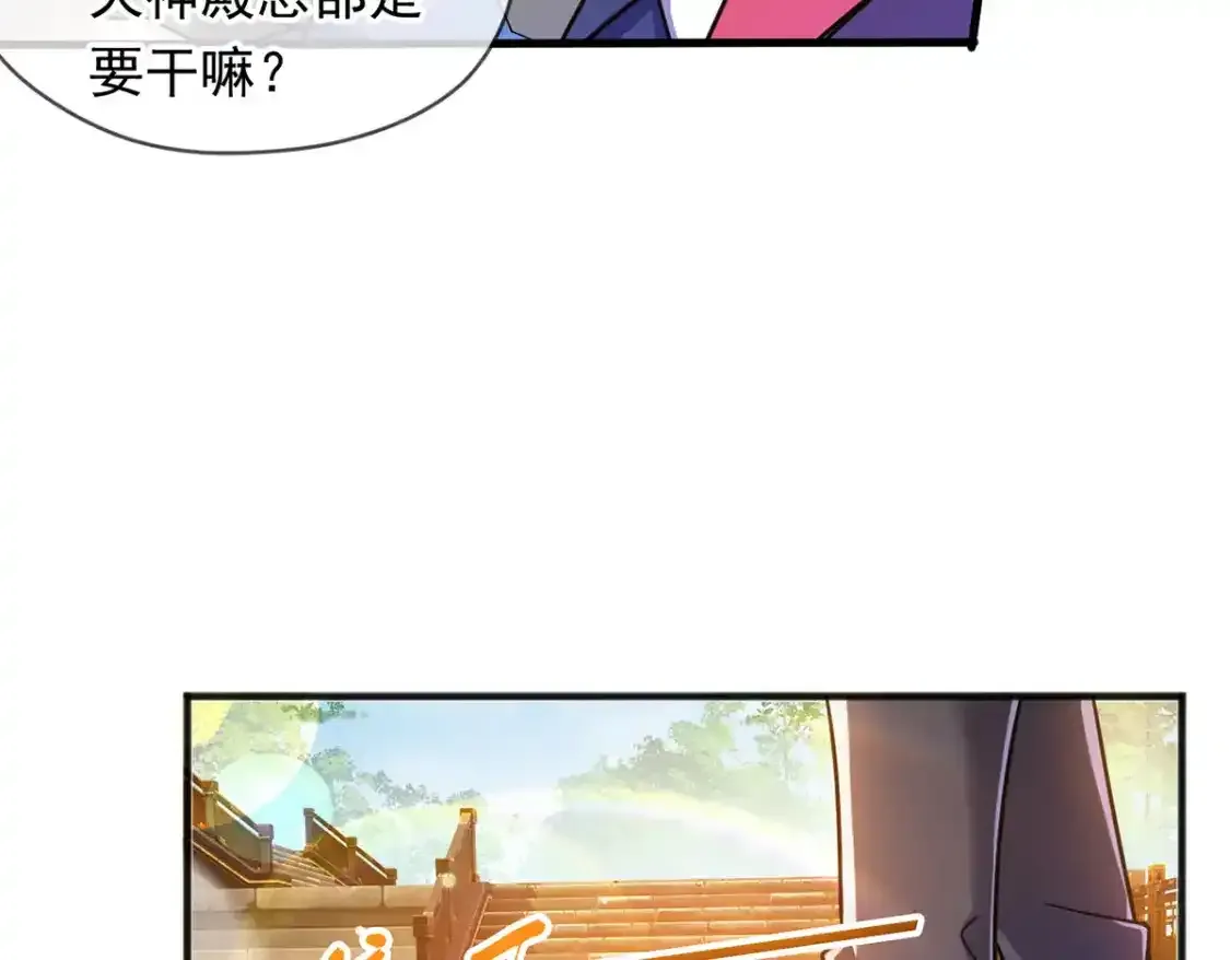 095 直面殿主 第35页