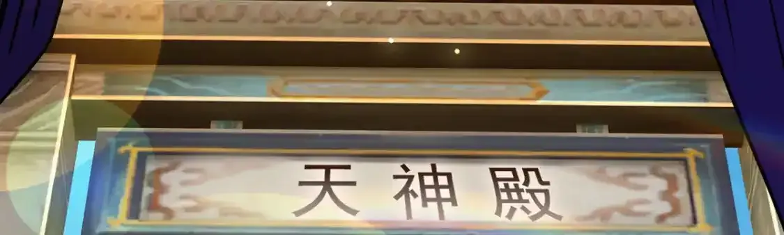 095 直面殿主 第39页