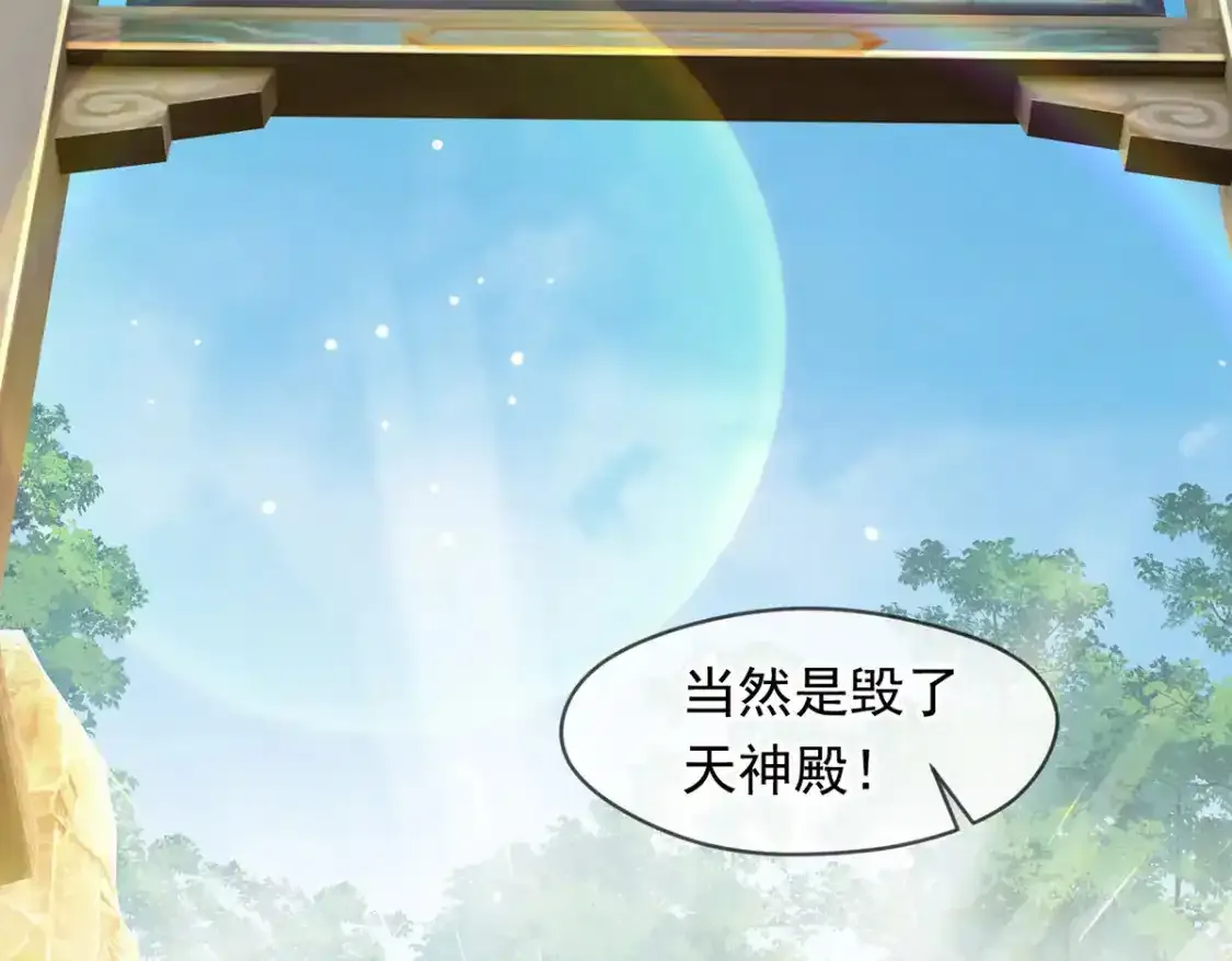 095 直面殿主 第40页