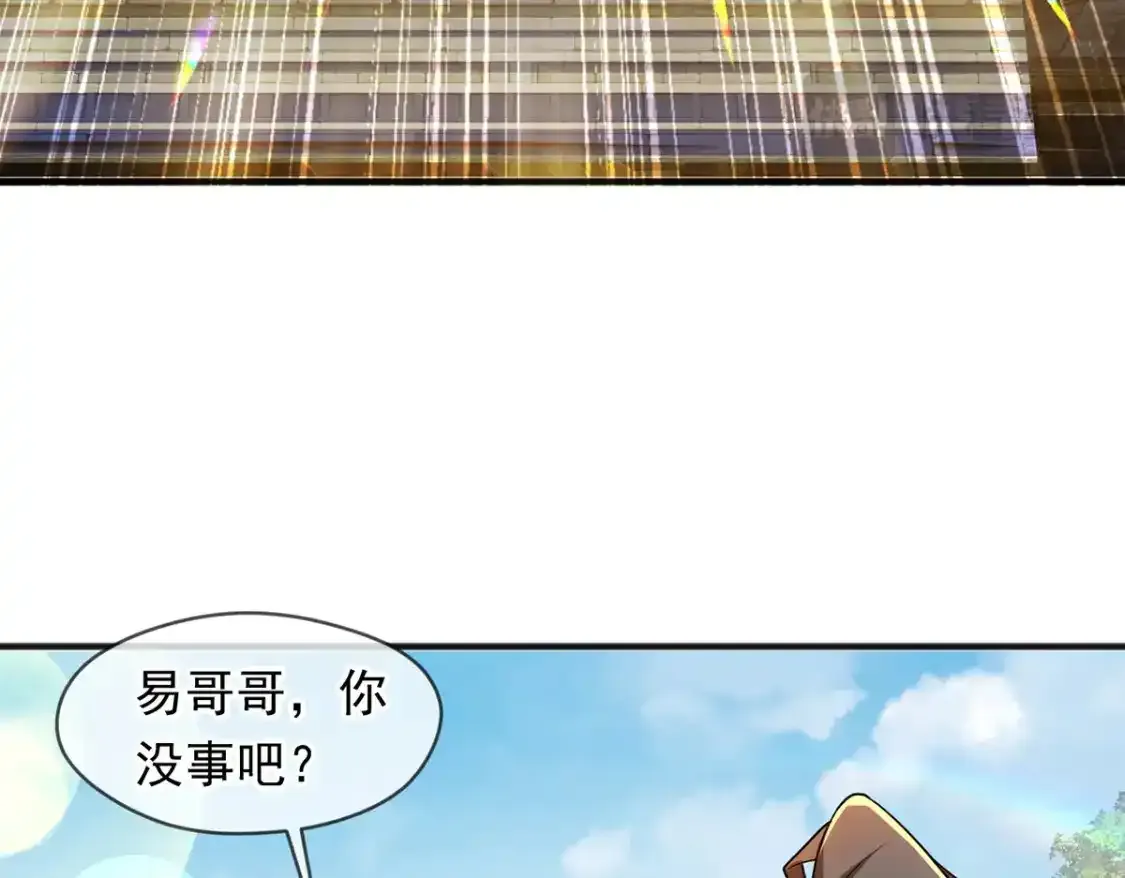 095 直面殿主 第43页