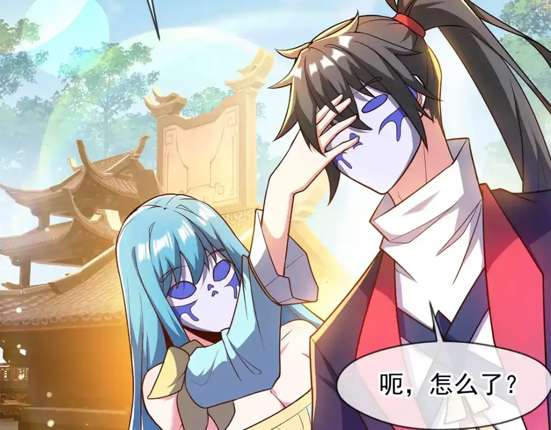 095 直面殿主 第44页