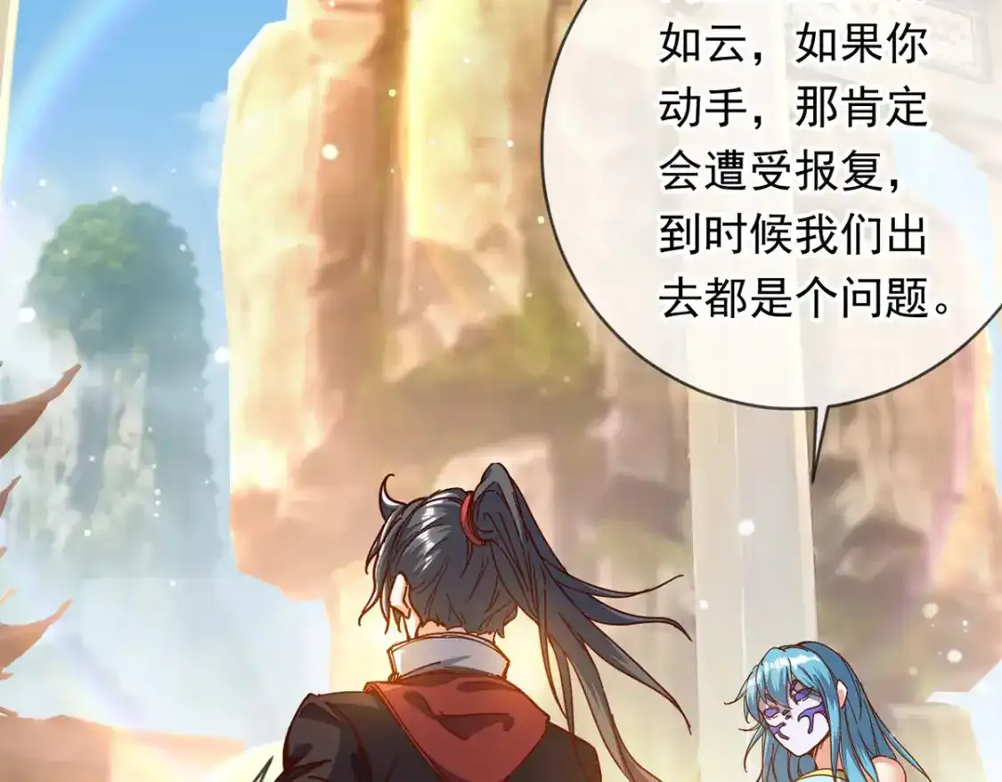 095 直面殿主 第47页