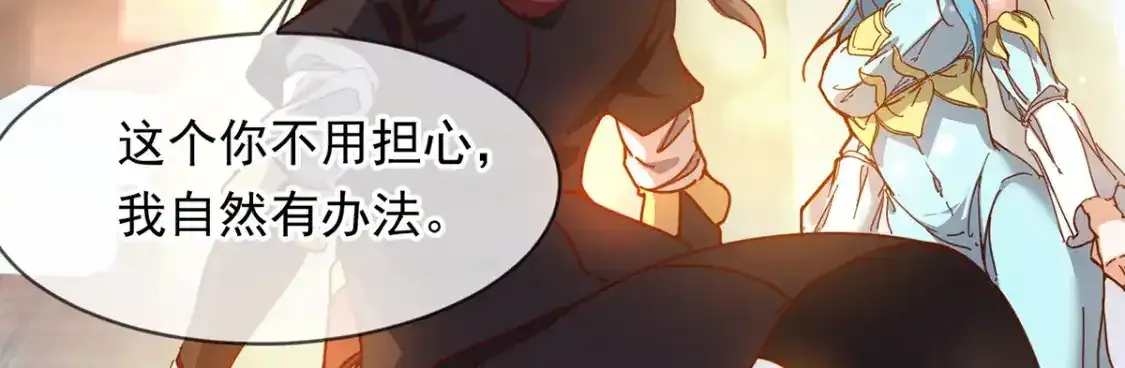 095 直面殿主 第48页