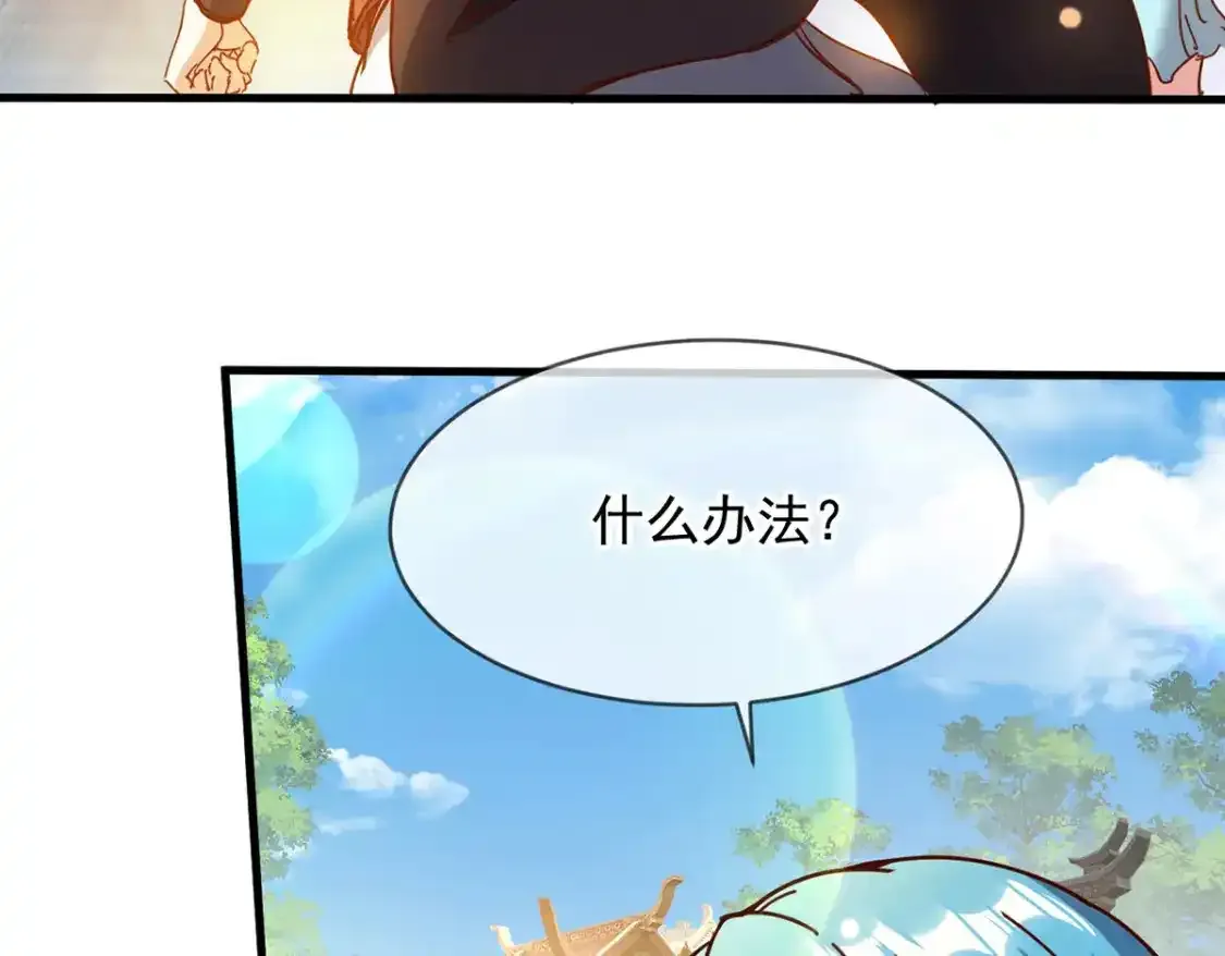 095 直面殿主 第49页