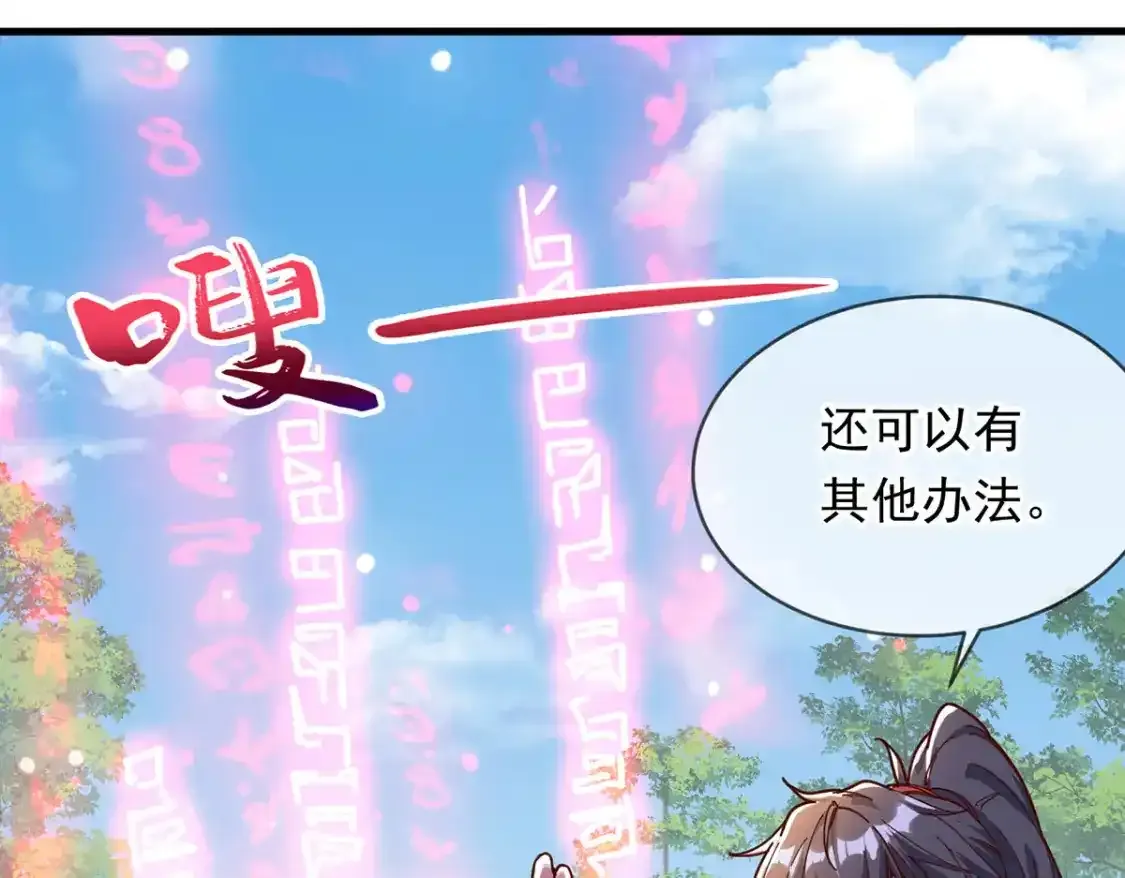 095 直面殿主 第52页