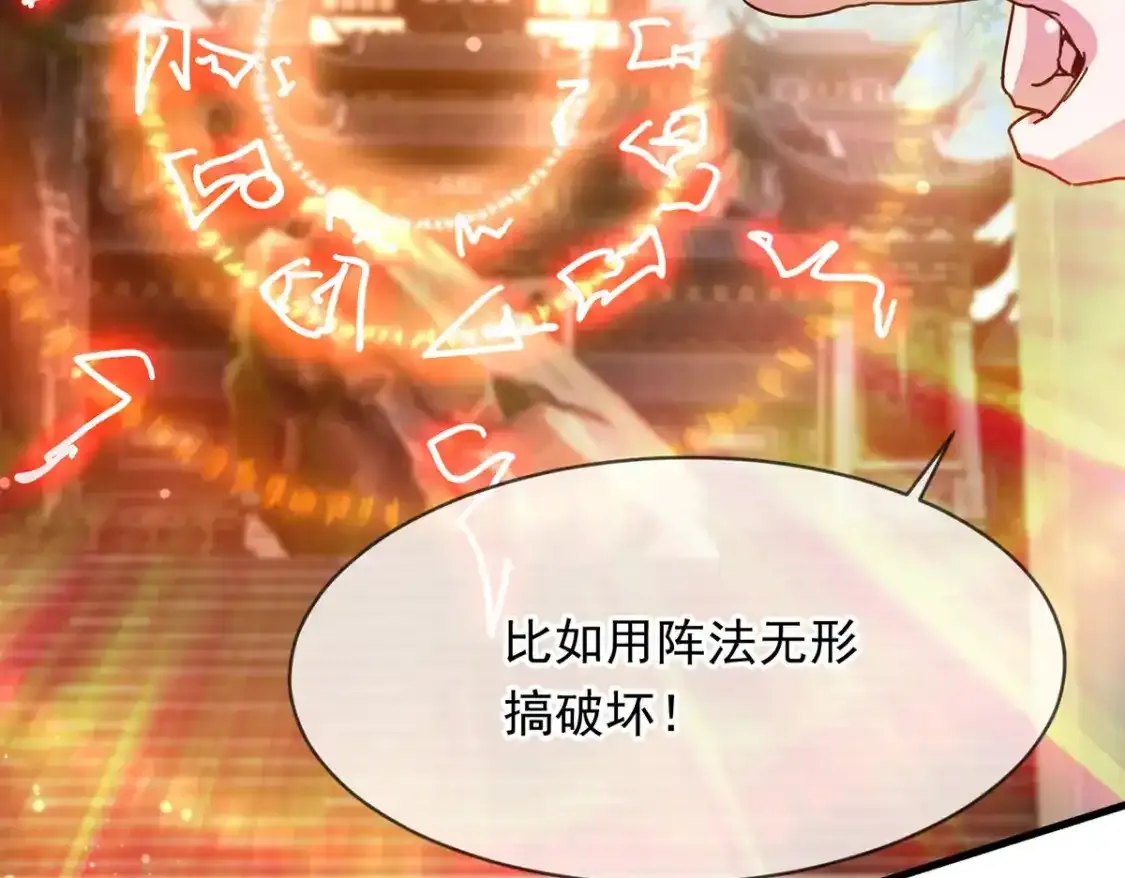 095 直面殿主 第56页