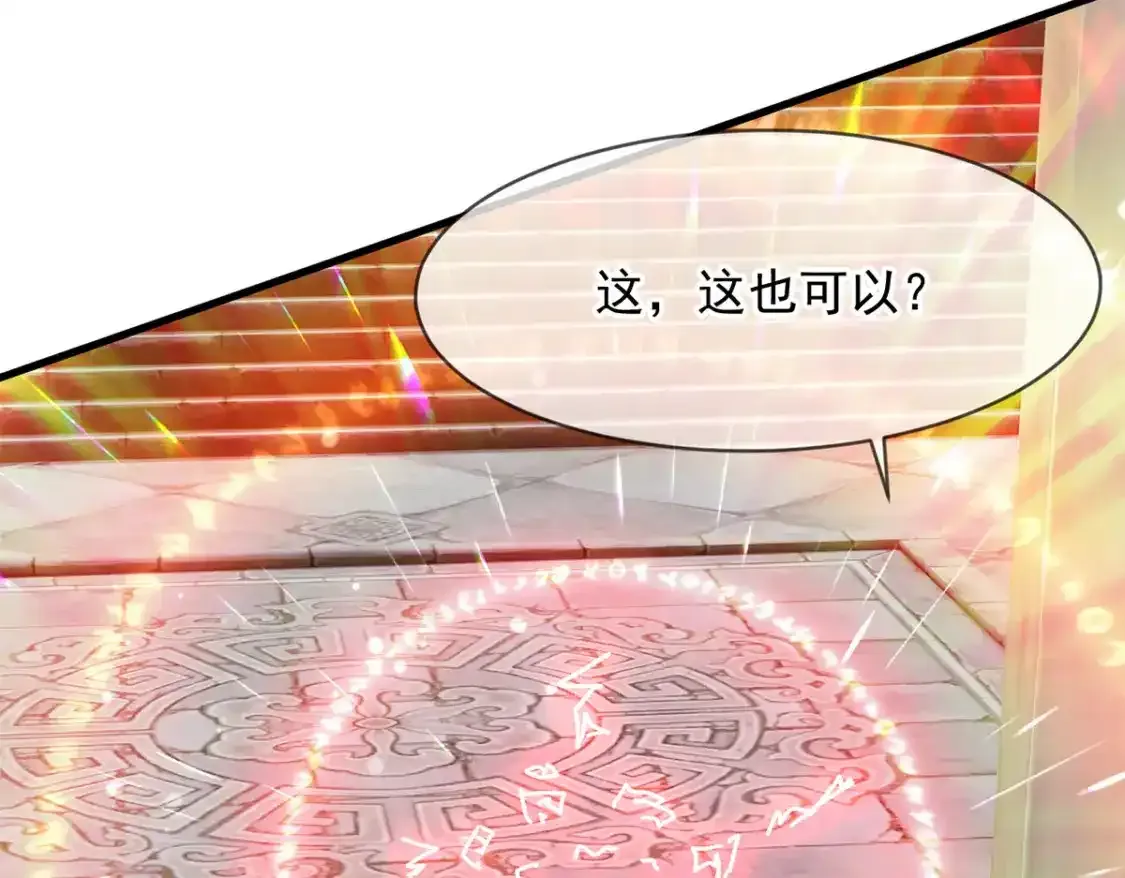 095 直面殿主 第58页