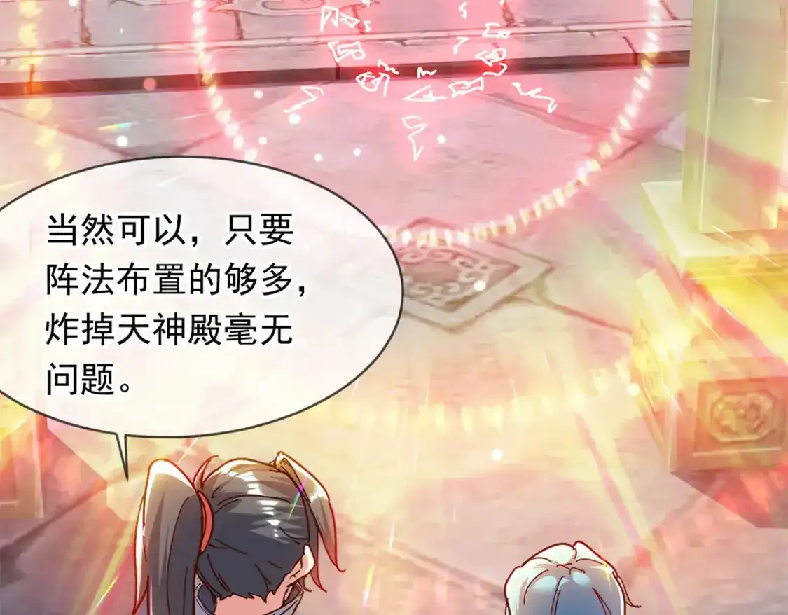 095 直面殿主 第59页