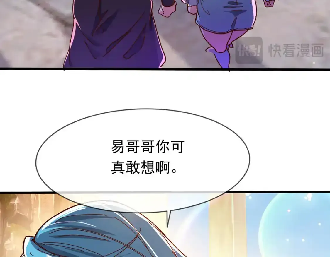 095 直面殿主 第61页
