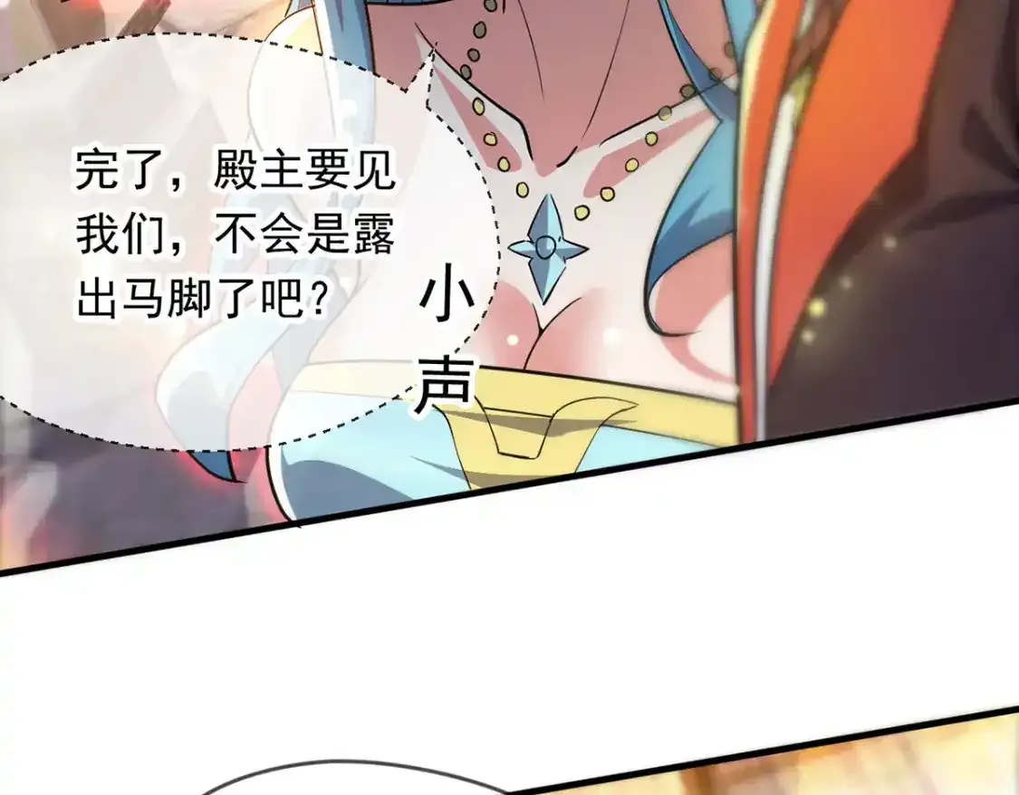 095 直面殿主 第68页